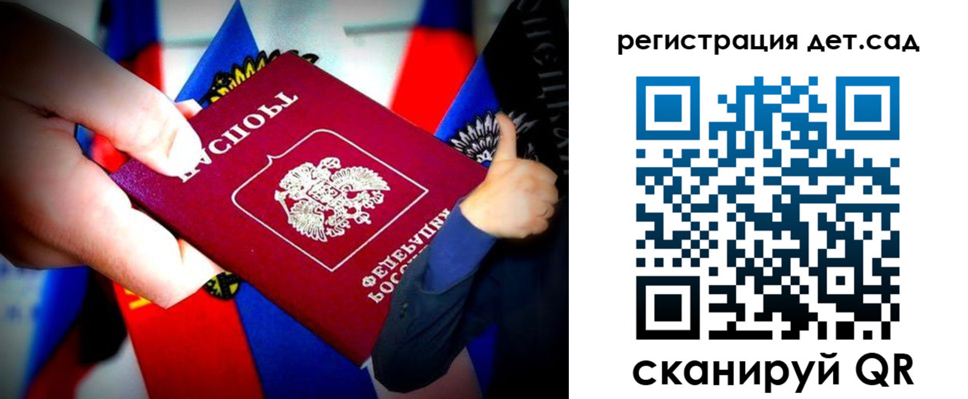 регистрация для дет. сада в Нытве