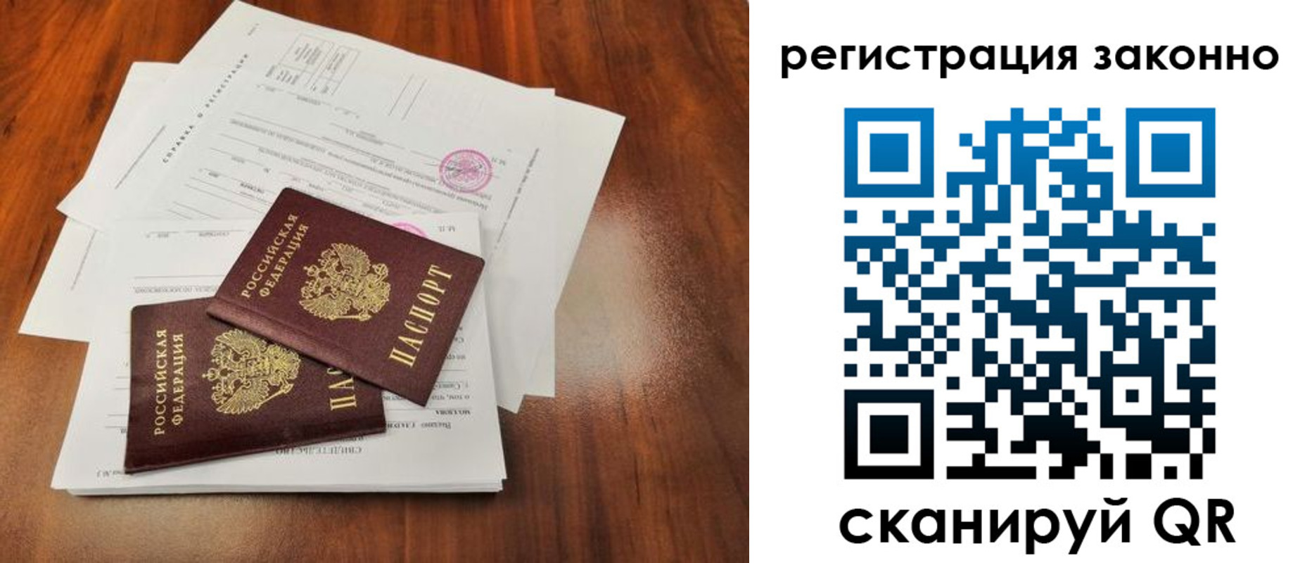 прописка ребенка в Нытве