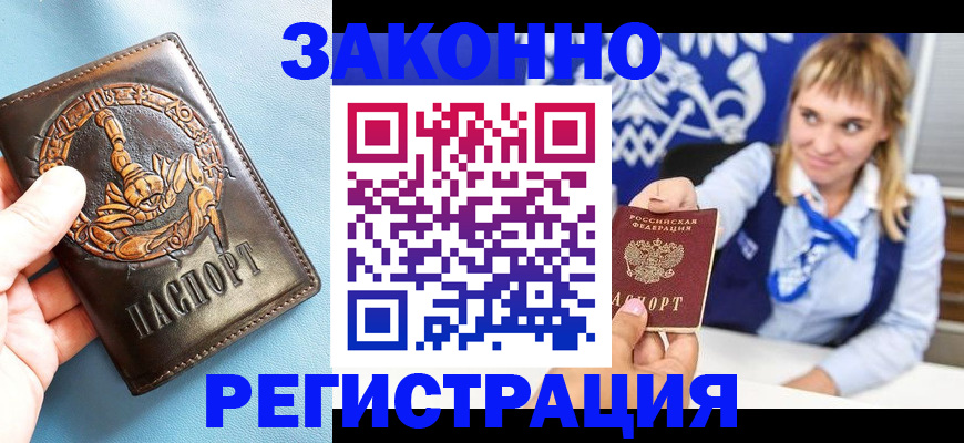 где прописаться в Нытве