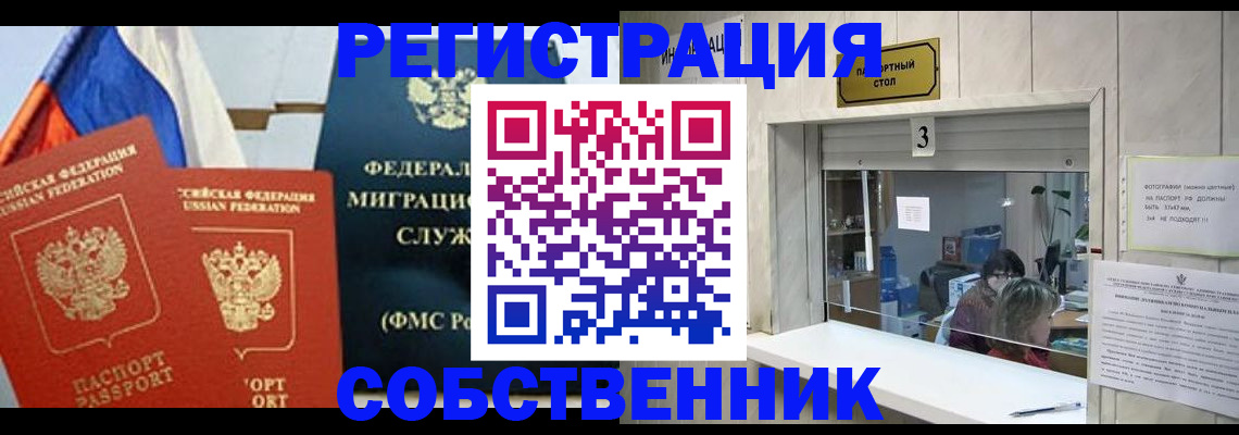 купить прописку в Нытве