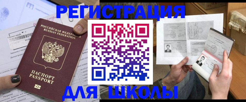 прописка гарантия в Нытве