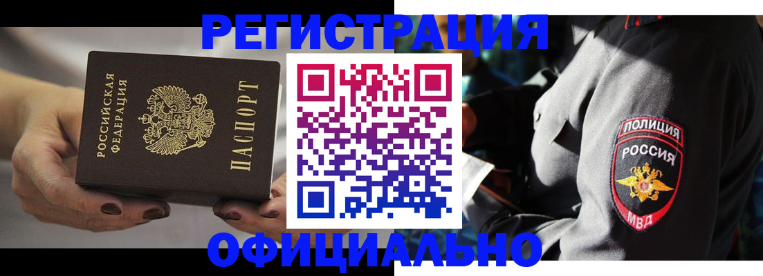 прописка для кредита в Нытве