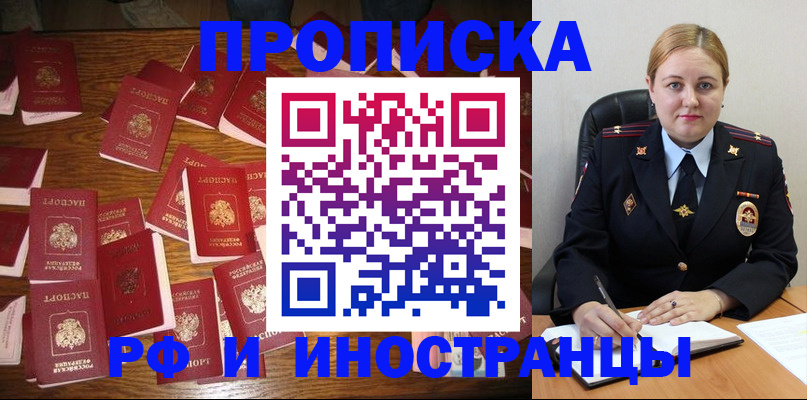 временная регистрация собственник в Нытве