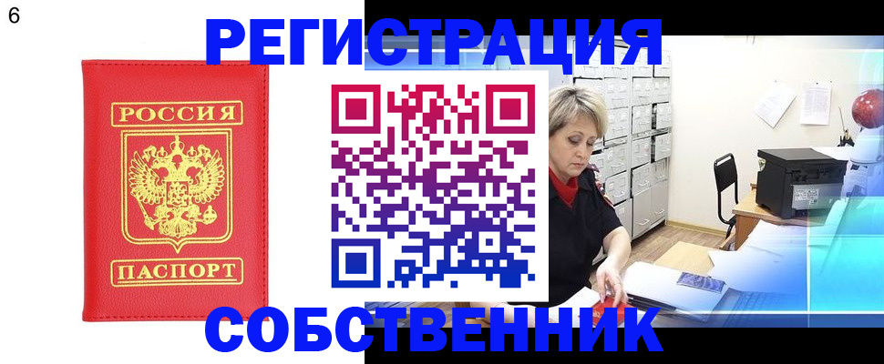 временная регистрация поиск в Нытве