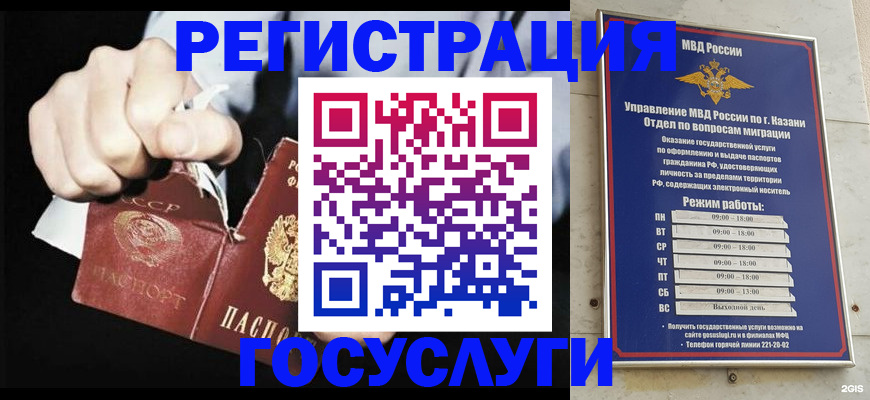 временная регистрация купить в Нытве