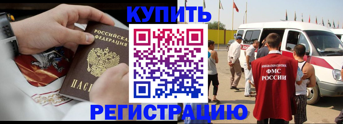 временная регистрация собственник в Нытве
